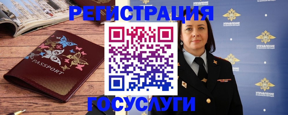 прописка для кредита в Яровом